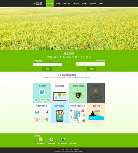 农业公司官方网站设计