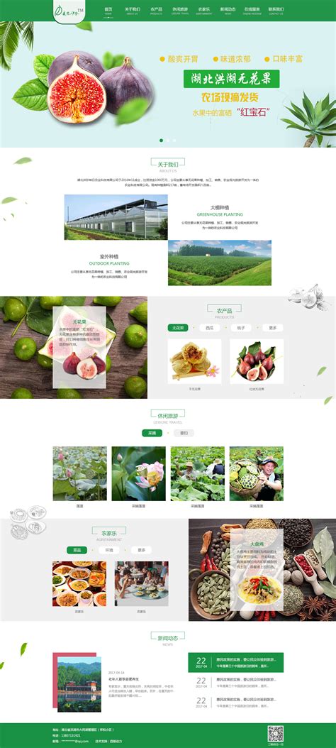 农产品网站如何搭建