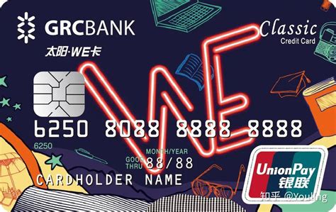 农商银行信用卡办卡流程
