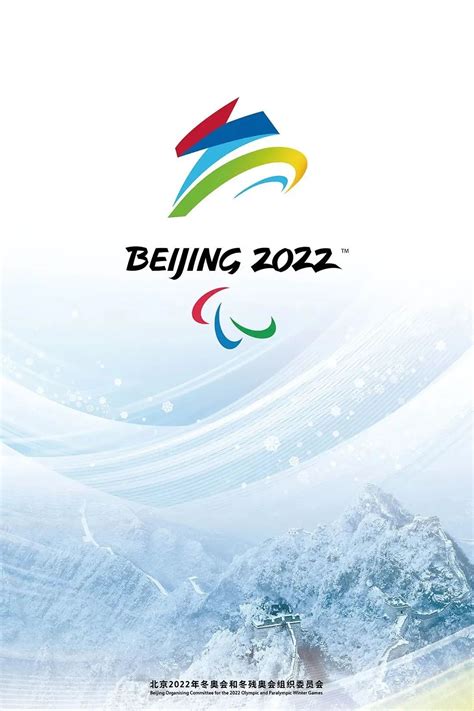 冬奥会2022官网