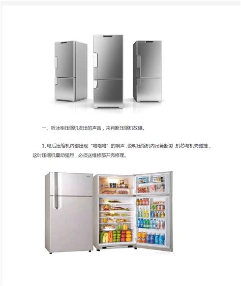冰柜嗡嗡响不制冷维修
