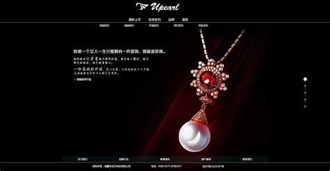 出名的珠宝行业网站推广价格