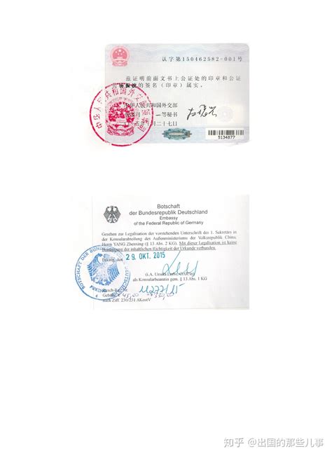 出国亲属关系公证认证