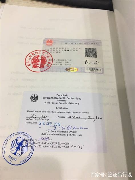 出国公证书为什么需要认证