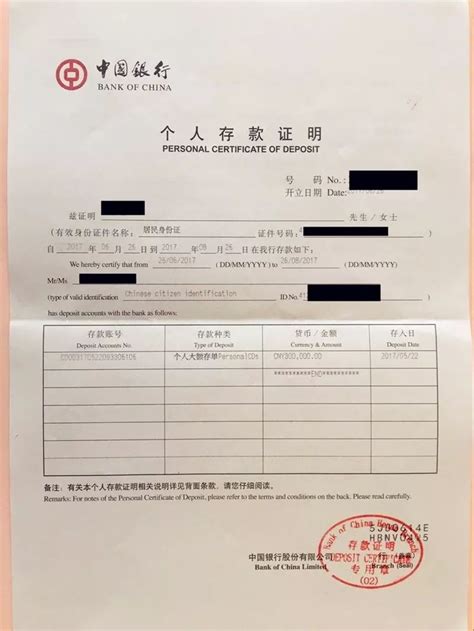 出国留学上海农商银行存款证明