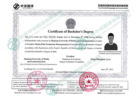出国留学学位证中文版