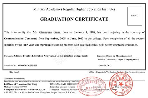 出国留学高中毕业证书公证