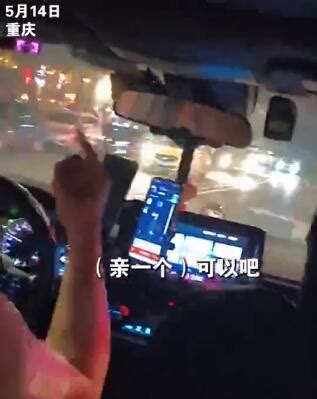 出租车司机吻女乘客视频