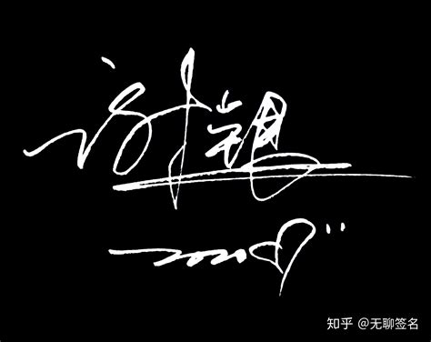 刘丽娟的个性签名怎么写