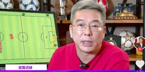 刘建宏分析中国足球