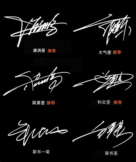 刘浩签名各种字体