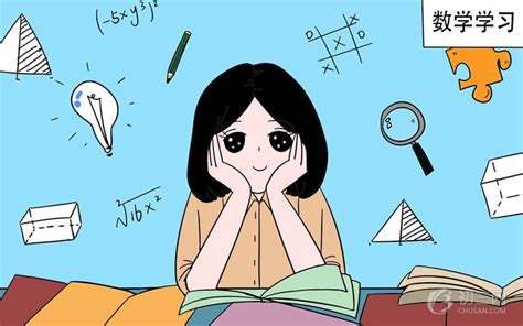 初中女生数学怎么逆袭