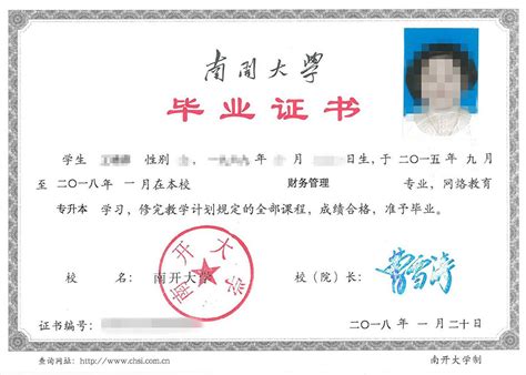 初中文凭学位证