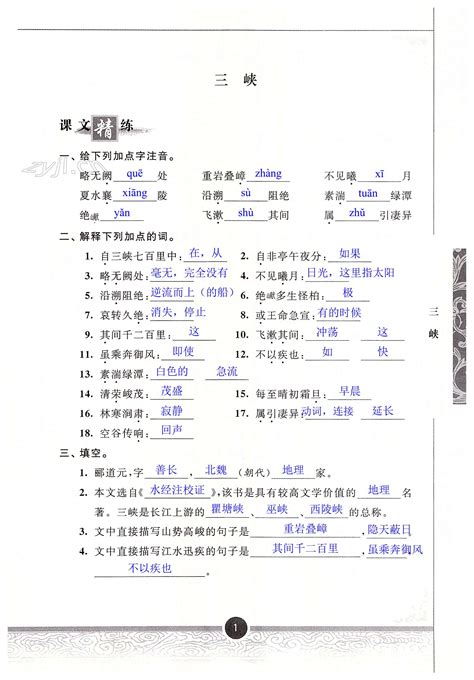 初中文言文训练500题