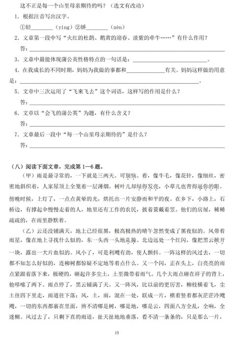 初中文言文阅读训练60篇含答案