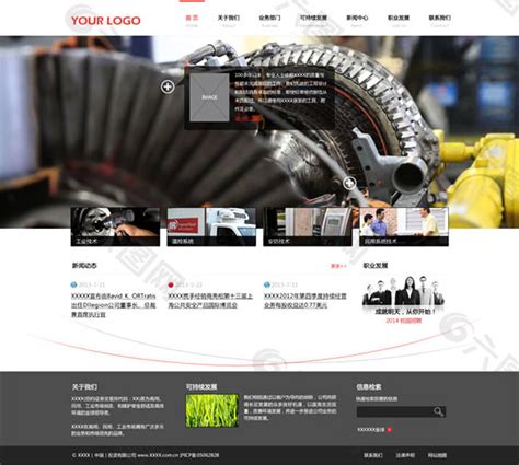 制造业网站