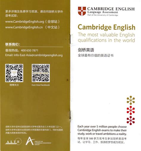 剑桥英语考官证怎么获得