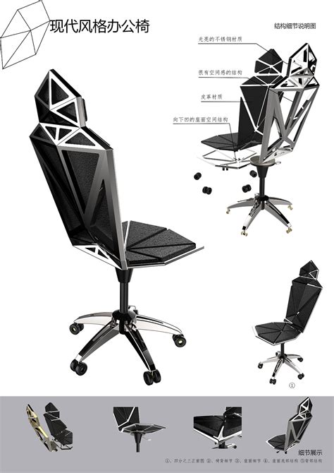 办公椅设计说明300字