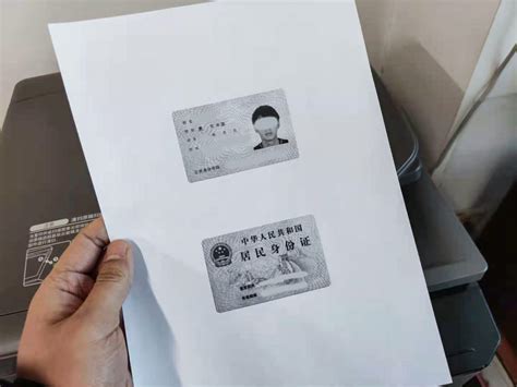 办理房贷的身份证怎么打印
