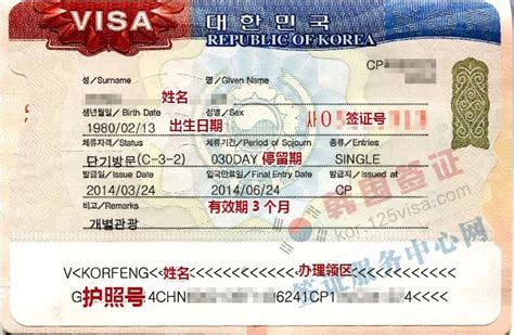 办理韩国签证担保金
