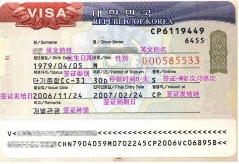 办韩国签证需要什么证件