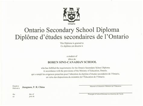 加拿大初中毕业证