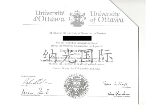 加拿大学历认证成荣誉