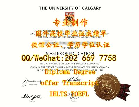 加拿大学士学位证书