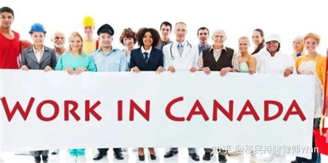 加拿大开放工签能工作么
