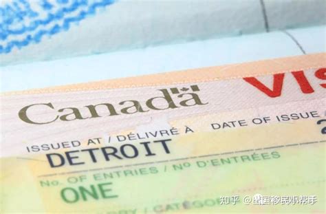 加拿大旅游签证扫描件