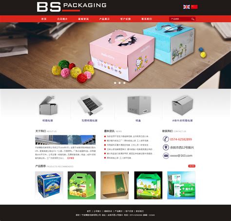 包装设计行业网站
