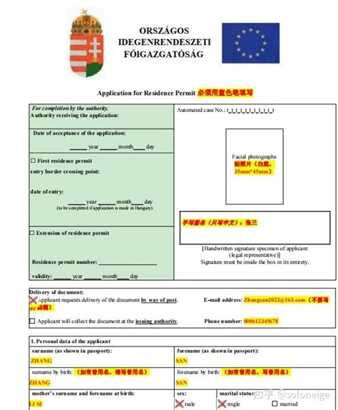 匈牙利学生签证费用
