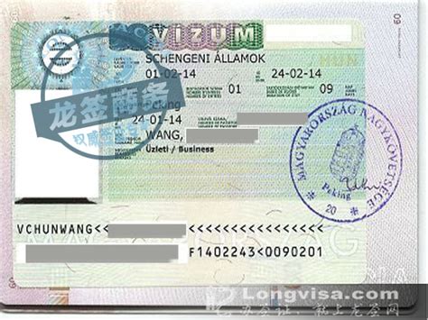 匈牙利的签证怎么办理