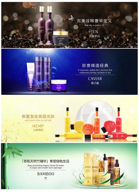 化妆品品牌推广网站设计