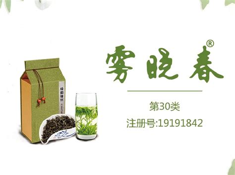 化州茶叶商标转让最新