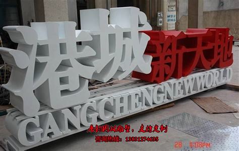 北京不锈钢字雕塑