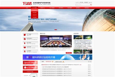 北京专业做网站公司排名