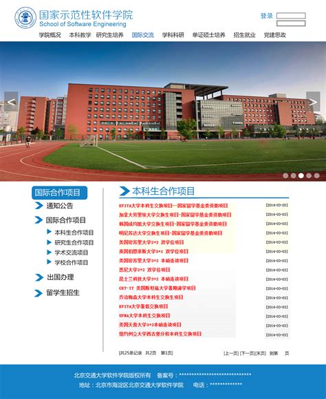 北京专业设计网站
