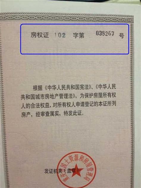 北京个人房产信息证明