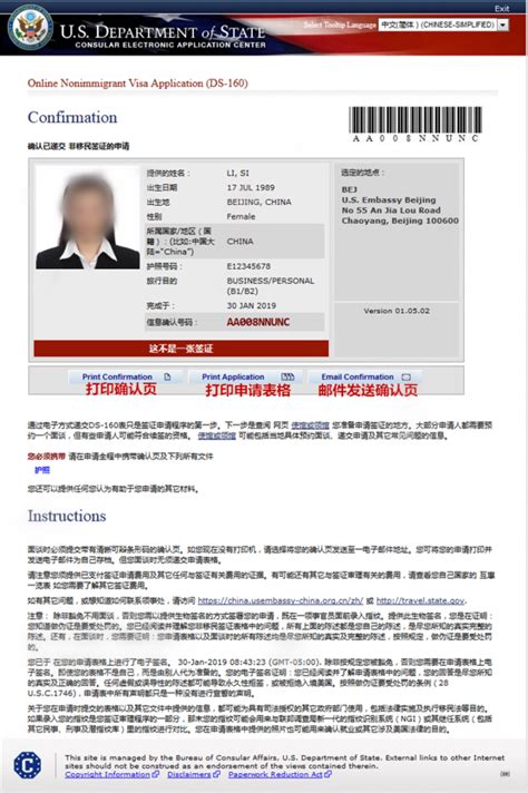北京个人签证服务包括什么