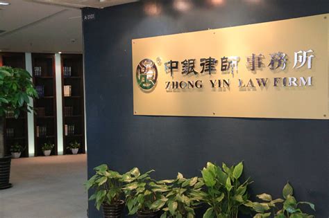北京中银合肥律师事务所排名