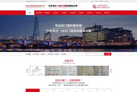 北京企业网站做推广平台