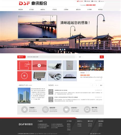北京企业网站建设产品