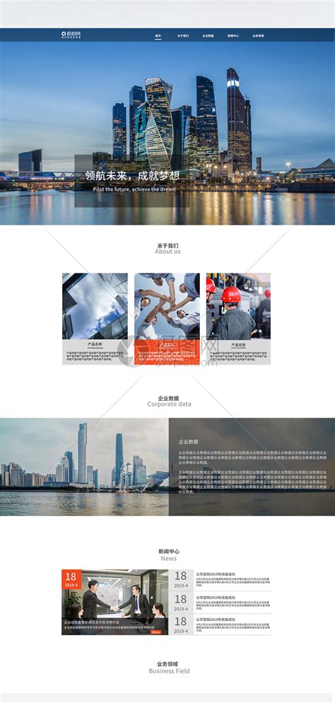 北京企业网站建设模板制作