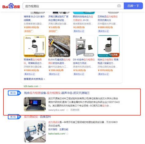北京优化网站排名公司