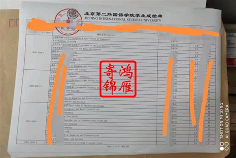 北京做外国成绩单吗