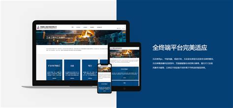 北京公司网站制作方法