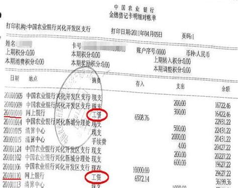 北京公积金流水单在哪里打印
