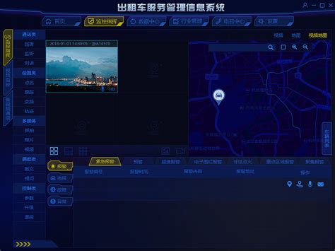 北京出租车信息管理系统