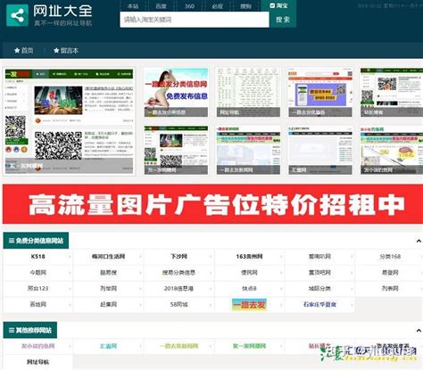 北京分类信息免费发布小网站